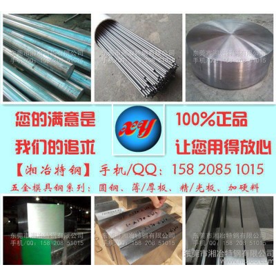 2233合金工具钢 光亮2233圆棒 钢板 2233模具钢圆图2