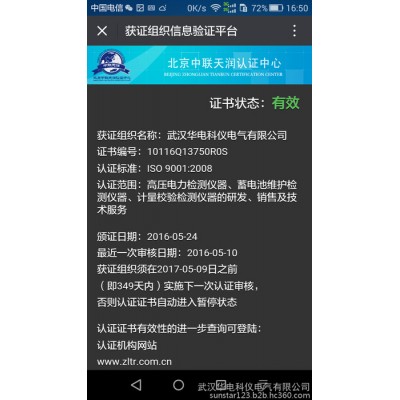 华电科仪HKWS-142 SF6微水测试仪(SF6精密露点仪)（经济型微水仪）（通用微水仪）（SF6微水测量仪）图4
