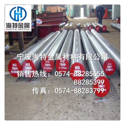 9SiCr合金工具钢_9SiCr冷作模具及其他特殊钢材 规格及用途图2