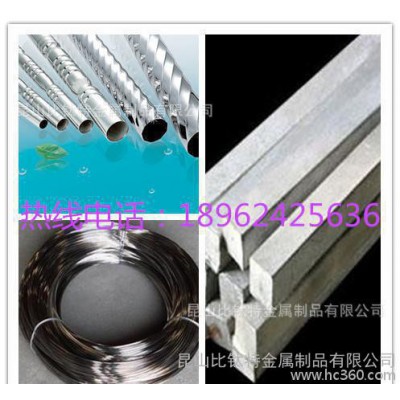昆山比钛特现货直销3Cr2W8V合金工具钢/3Cr2W8V价图1