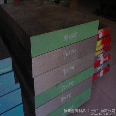 供应3Cr2Mo合金工具钢板材图2
