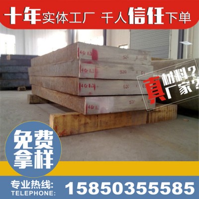 20CrNiMo 16MnCr5 17CrNiMo6合金工具钢模具钢材圆钢锻件加工钢板图1
