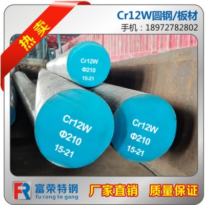 富荣特钢 **  Cr12W模具钢 D6圆钢 1.2436合金工具钢图1