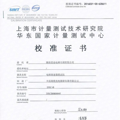 大连徕特光电精密仪器有限公司LDJ-100 电梯导轨垂直度测量仪图2