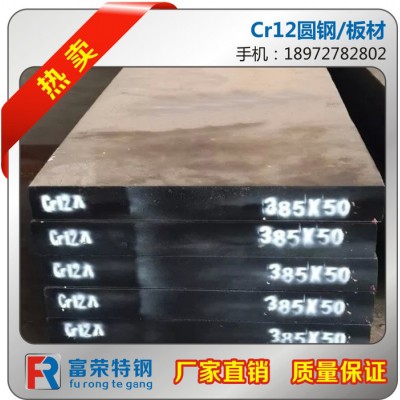 富荣特钢 ** Cr12 合金工具钢 规格可定制图3