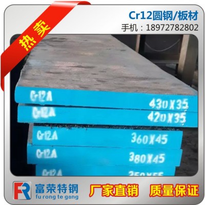 富荣特钢 ** Cr12 合金工具钢 规格可定制图2