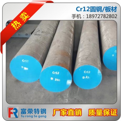 富荣特钢 ** Cr12 合金工具钢 规格可定制图1