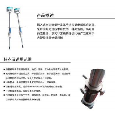 供应青天QTLD气体电磁流量计精密流量测量仪表插入式图2