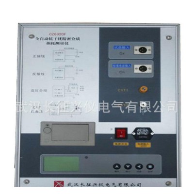 CZ6920F型 全自动抗干扰精密介质损耗测量仪图1