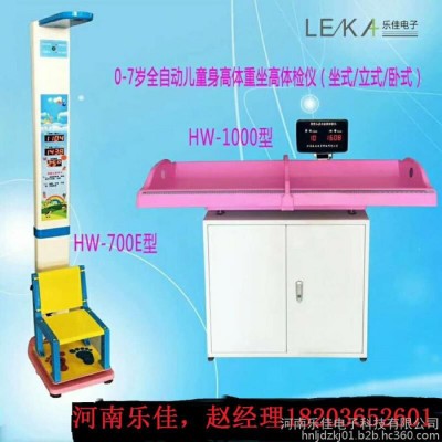 身高体重测量仪 乐佳HW-B70婴幼儿精密体检仪图1