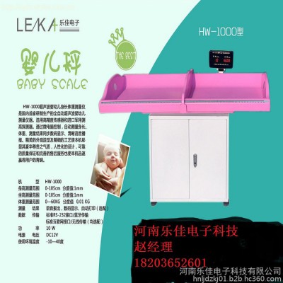 身高体重测量仪 乐佳HW-B70婴幼儿精密体检仪图5