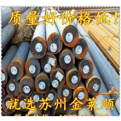 专业经销 4Cr5MoSiV1合金工具圆钢 热作模具合金工具钢图3