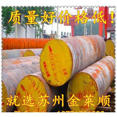 专业经销 4Cr5MoSiV1合金工具圆钢 热作模具合金工具钢图2