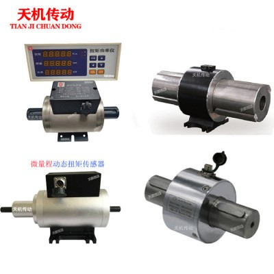 天机传动传感器非接触式扭矩传感器,静态安装扭力传感仪,精密测量仪器图1