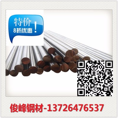 广东销售·20SiMn2MoV合金工具钢图1