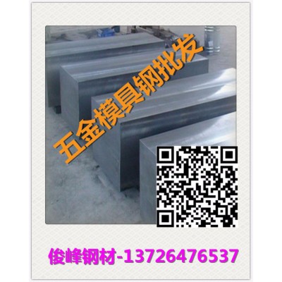 广东销售·20SiMn2MoV合金工具钢图4