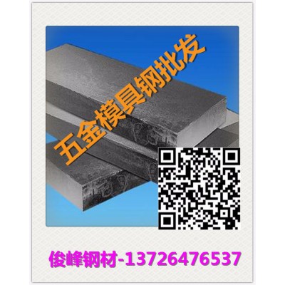 广东销售·20SiMn2MoV合金工具钢图5
