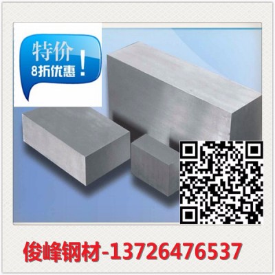 广东销售·20SiMn2MoV合金工具钢图6