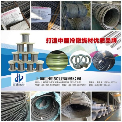 浙江X20Cr13碳素工具钢钢丝图7
