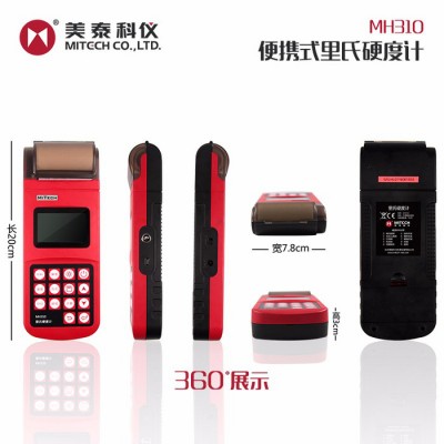 MiTeCH/美泰 硬度计MH310图2