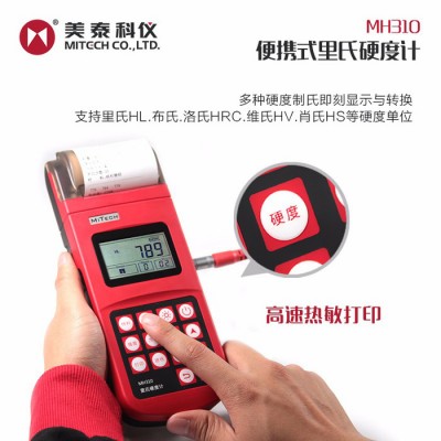 MiTeCH/美泰 硬度计MH310图4