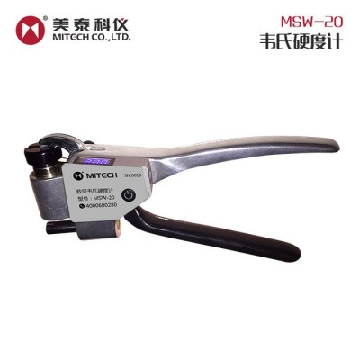 美泰科仪MSW-20数显韦氏硬度计 便携式高精度测合金韦氏硬度 美泰科仪图1