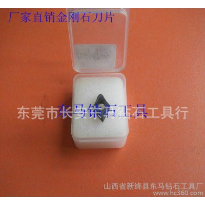 金刚石刀片生产厂家批发CCGT09T304PCD刀片 质量保证图1