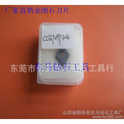 金刚石刀片生产厂家批发CCGT09T304PCD刀片 质量保证图3