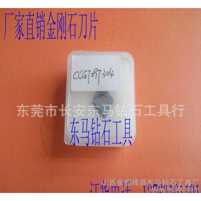 金刚石刀片生产厂家批发CCGT09T304PCD刀片 质量保证图2