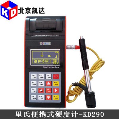 【Kairda/北京凯达】KD290便携式里氏一体式数显硬度计图1
