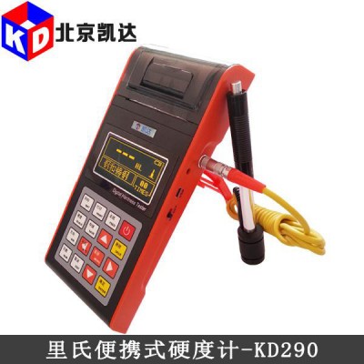 【Kairda/北京凯达】KD290便携式里氏一体式数显硬度计图2