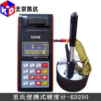 【Kairda/北京凯达】KD290便携式里氏一体式数显硬度计图3