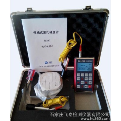 新乡、焦作零售便携式里氏硬度计/硬度测量机图2