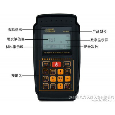 SMART希玛AR936里氏硬度计原装图2
