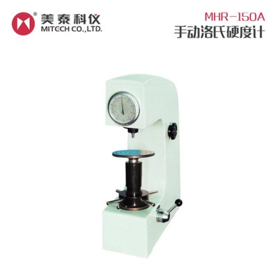 MiTeCH/美泰 美泰科仪MHR-150A手动洛氏硬度计 金刚石测头金属硬度测量仪图1