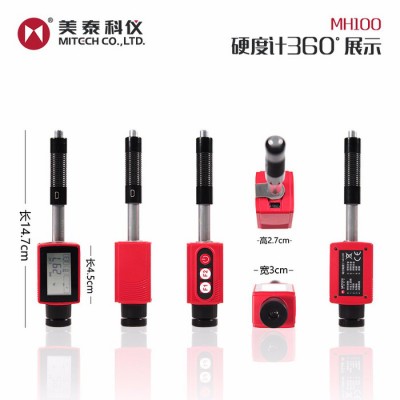 MiTeCH/美泰 便携式里氏硬度计MH100图1