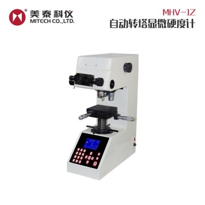 MiTeCH/美泰 美泰科仪MHV-1Z自动转塔显微硬度计 台式硬度计大屏LED液晶显示 金刚石压头测量图1