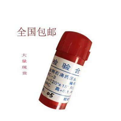金刚石压头HRC压头洛式华银洛氏硬度计压驮微压头硬度计图1
