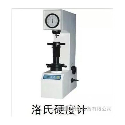洛氏硬度计图1