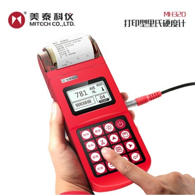 美泰科仪  MH320硬度计  打印型便携式里氏硬度计  硬度测试仪 多种硬度单位可转换 布氏洛氏硬度计 **价廉图2