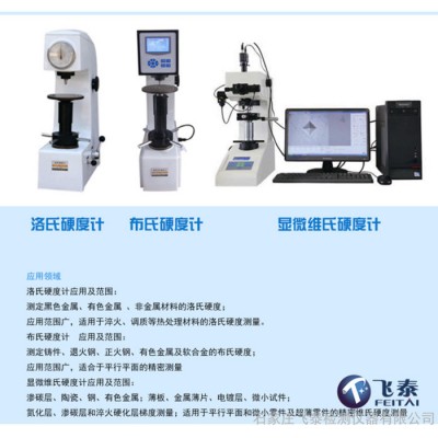 维氏硬度计HV-1000A 数显显微维氏硬度计HVS-1000A 自动输入 转塔图7