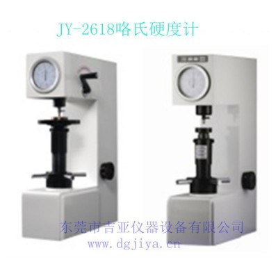 广东洛氏硬度计  直销东莞吉亚JY-2618洛氏硬度计特惠价图3