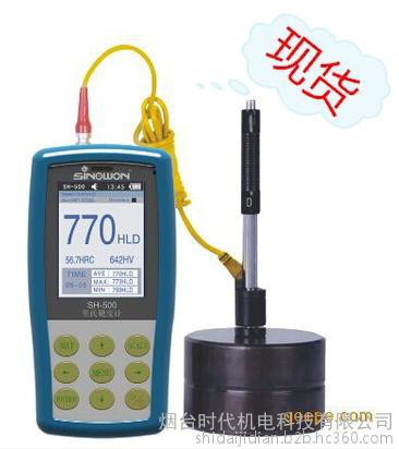 供应烟台福山开发区里氏硬度计SH-500洛氏硬度计 彩屏硬度计