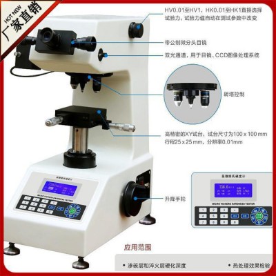 德迅 1000S型 铝合金维氏硬度机 便携式硬度仪 硬度计 维氏硬度计  数显维氏硬度计 韦氏硬度计硬度仪 玉石硬度仪图3