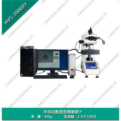 供应上海煜志HVS-1000XY 半自动数显显微硬度计图1