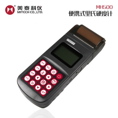 美泰科仪MH500  数显打印型便携式里氏硬度计  硬度测试仪 **  多种硬度单位可转换 布氏硬度计 洛氏硬度计图2