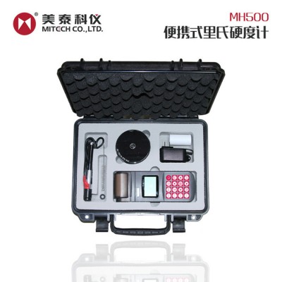 美泰科仪MH500  数显打印型便携式里氏硬度计  硬度测试仪 **  多种硬度单位可转换 布氏硬度计 洛氏硬度计图5