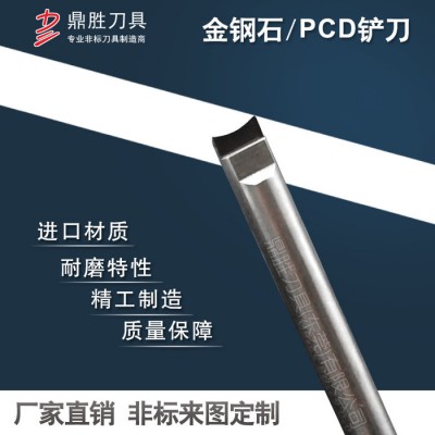 耐磨金刚石PCD材质铲刀 高精度耐磨圆弧R刀 手机按键加工刀具厂家直供图2