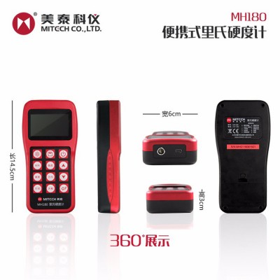 MiTeCH/美泰 硬度计MH180图3