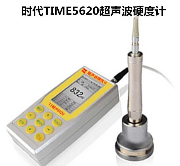 北京时代TIME5620超声波硬度计 便携式超声波硬度计 新